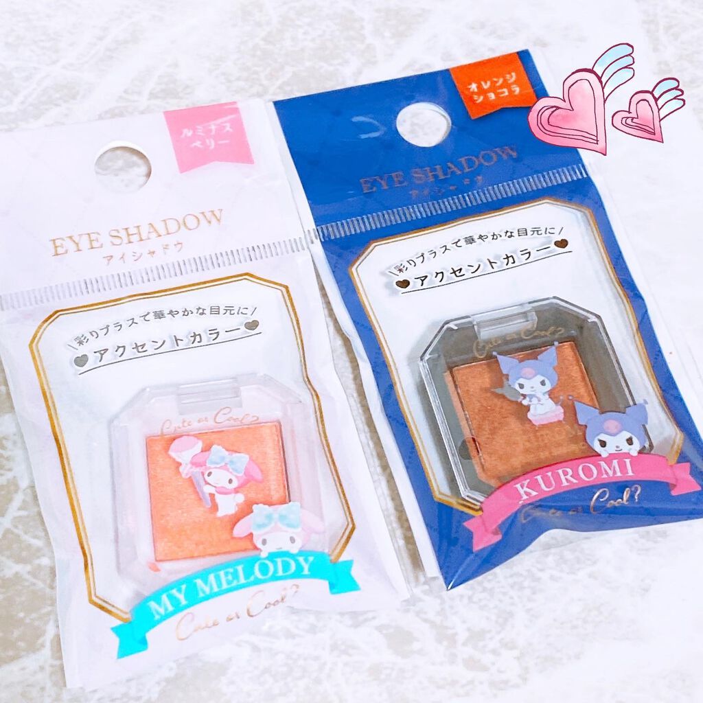 MMアイシャドウ/セリア/単色アイシャドウを使ったクチコミ(2枚目)