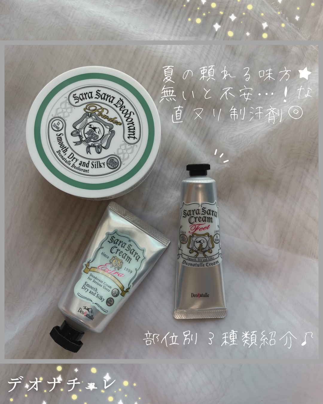 薬用さらさらデオドラントパウダー/デオナチュレ/デオドラント・制汗剤を使ったクチコミ（1枚目）