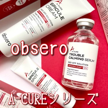 エーキュアトラブルカーミングセラム/obsero/美容液を使ったクチコミ（1枚目）