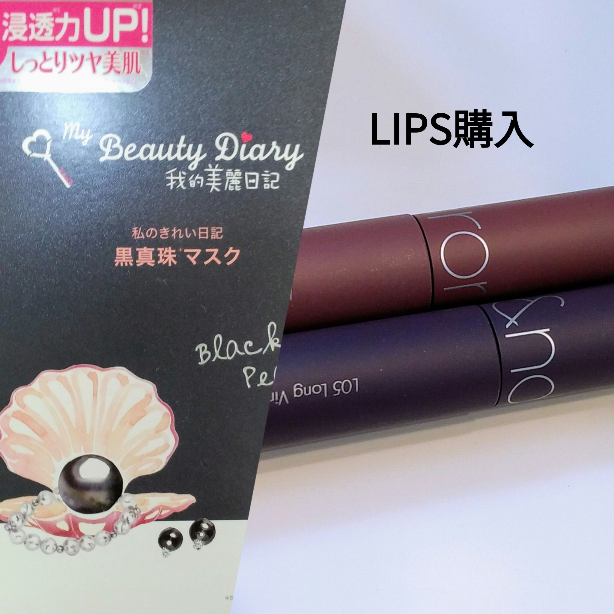 ハンオールフィックスマスカラ/rom&nd/マスカラを使ったクチコミ（1枚目）