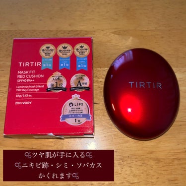 マスク フィット レッド クッション/TIRTIR(ティルティル)/クッションファンデーションを使ったクチコミ（1枚目）