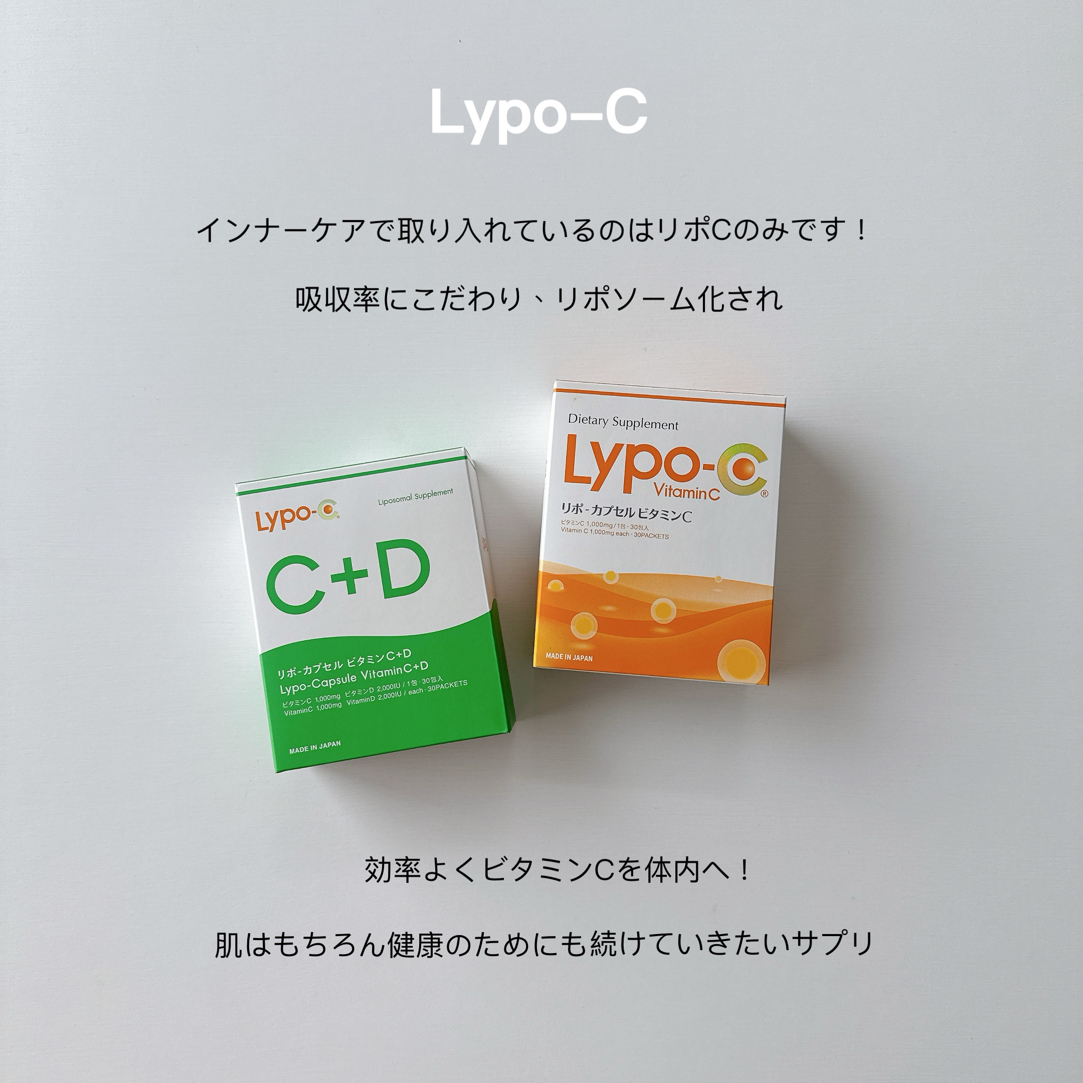 リポカプセルビタミンC/SPIC/美容サプリメントを使ったクチコミ（2枚目）