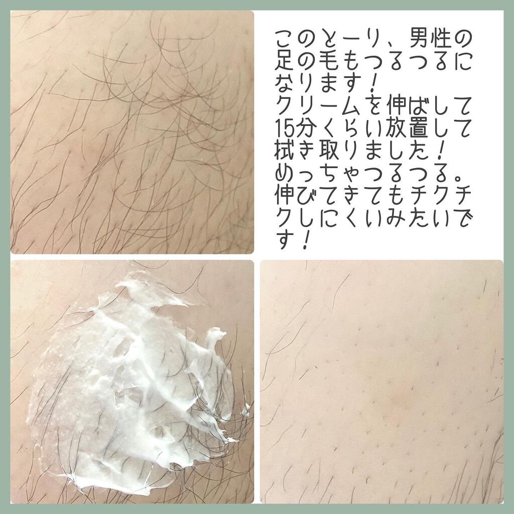 Kmyu(ケミュー)/CONTRIBUTION/除毛クリームを使ったクチコミ(3枚目)