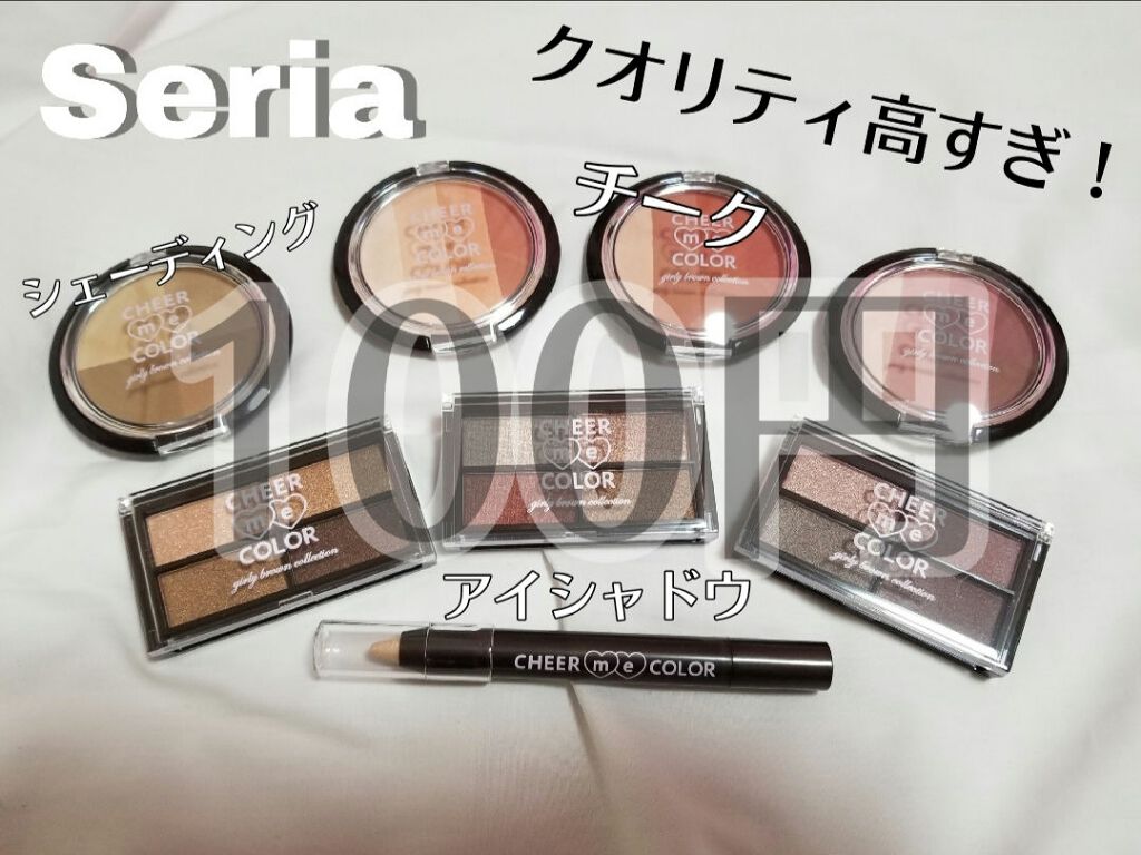 CHEER me COLOR パウダーチーク/セリア/パウダーチークを使ったクチコミ（1枚目）