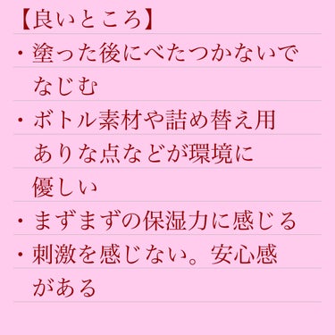 美容液 ノンアルコールタイプ/ちふれ/美容液を使ったクチコミ（2枚目）