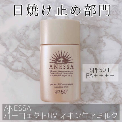 パーフェクトUV スキンケアミルク a/アネッサ/日焼け止め・UVケアを使ったクチコミ(2枚目)