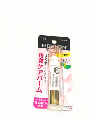 レブロン キス シュガー スクラブ/REVLON/リップスクラブを使ったクチコミ（1枚目）