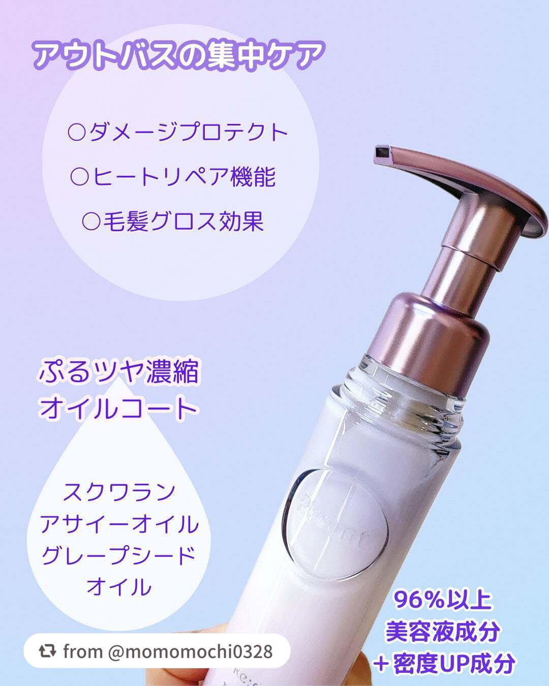 プルント リライト美容液ヘアミルク/Purunt./ヘアミルクを使ったクチコミ(2枚目)