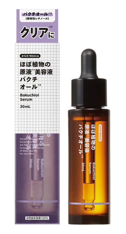 ほぼ植物の原液美容液バクチオール / からだWelcia・くらしWelcia