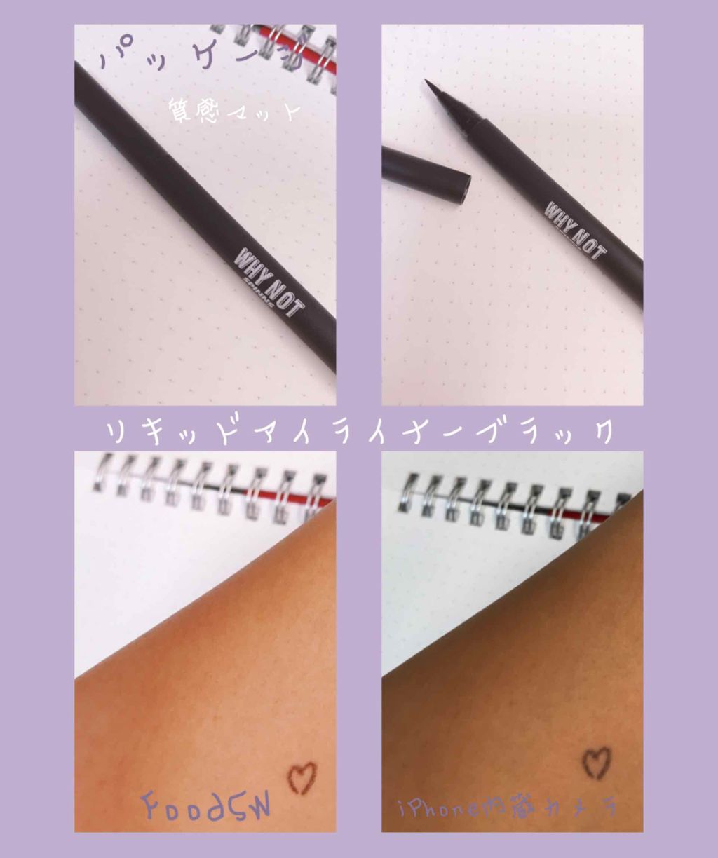 WHY NOT SPINNS リキッドアイライナー/DAISO/リキッドアイライナーを使ったクチコミ(3枚目)