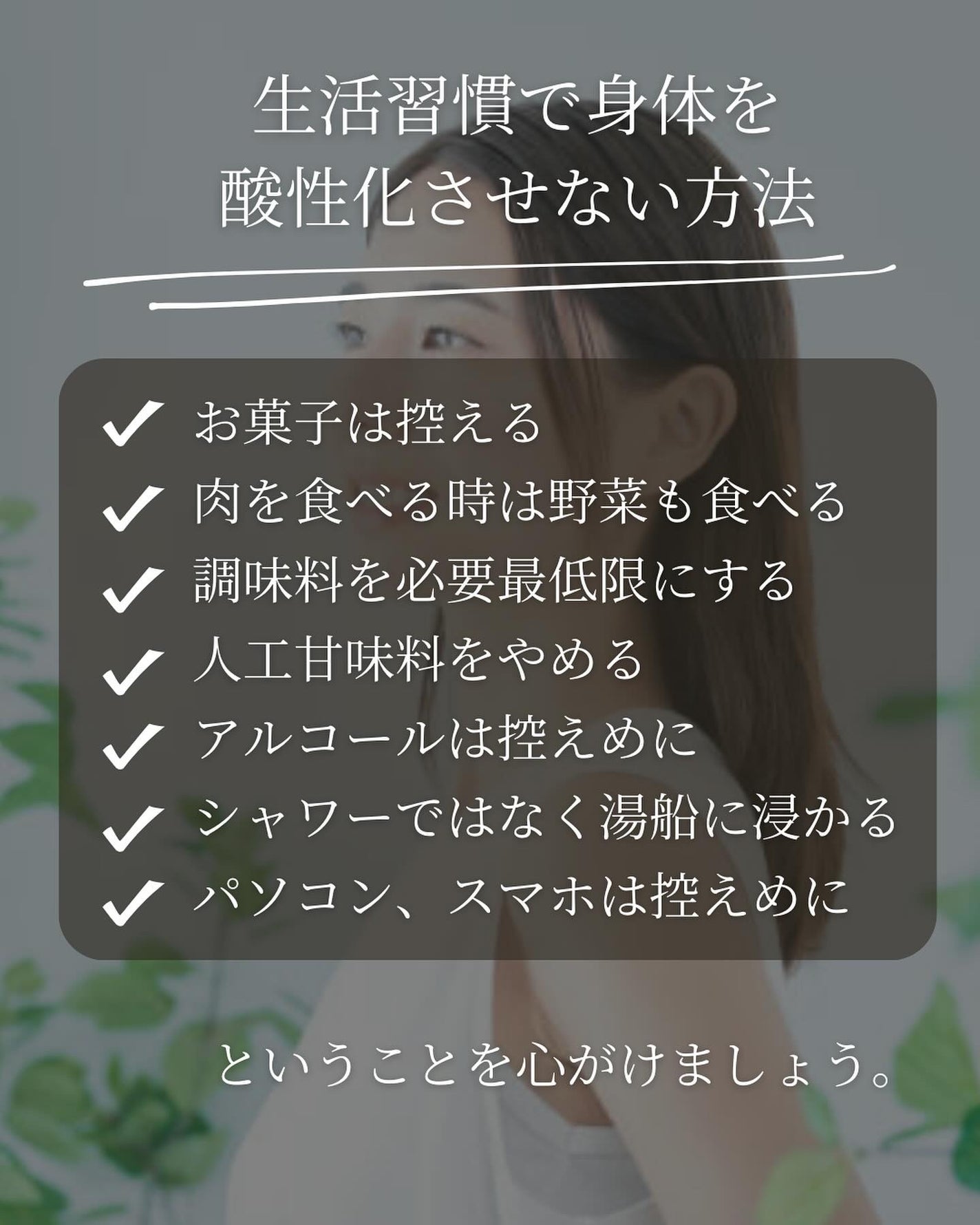 asari*老化に抵抗しつづける40代 on LIPS 「\美肌に良いアルカライズのすすめ/「アルカライズって何?」アル..」(6枚目)