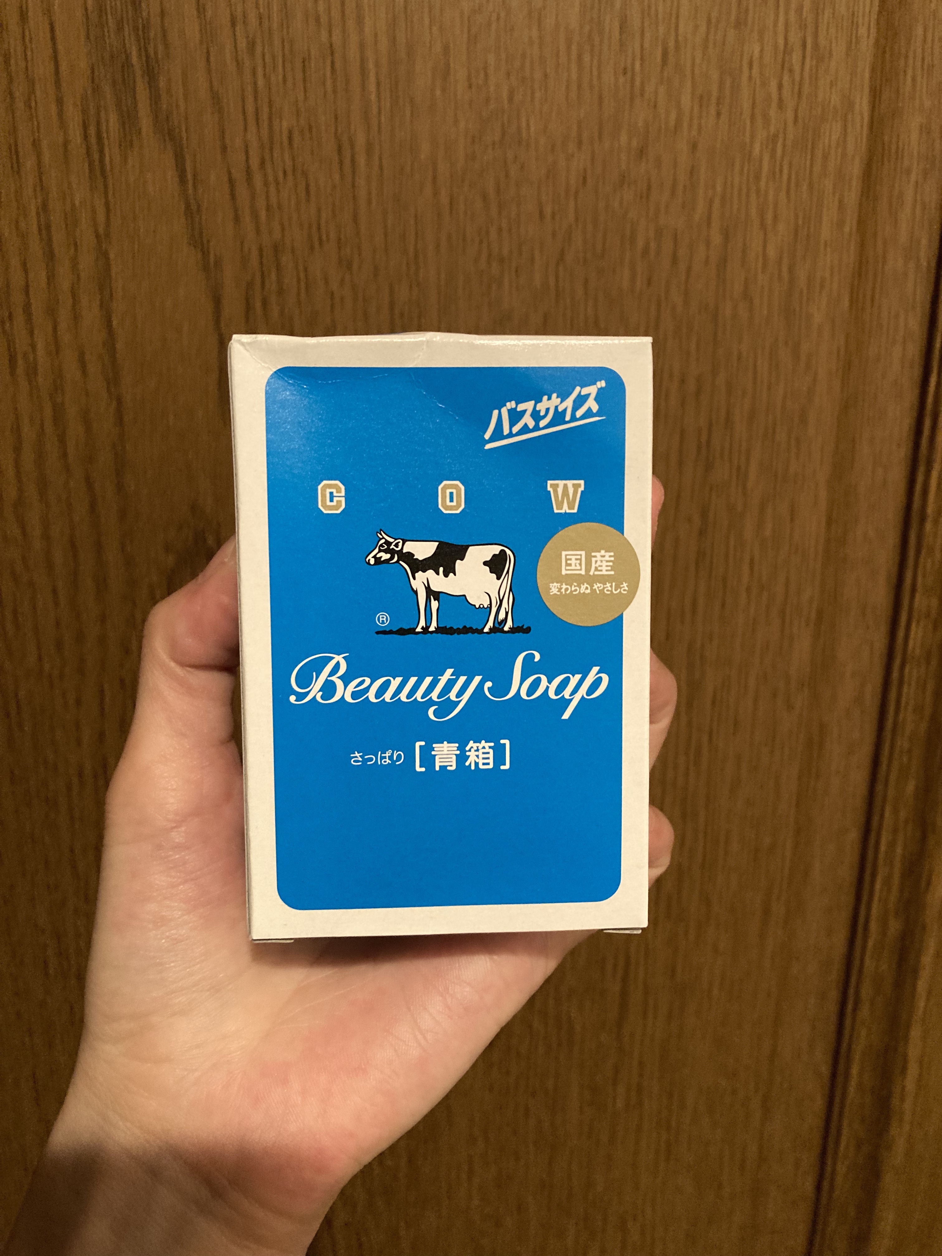 青箱 (さっぱり)/カウブランド/ボディ石鹸を使ったクチコミ（1枚目）