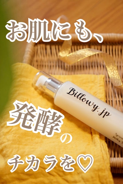 Sprouted Milky Drop/Billowy/化粧水を使ったクチコミ(1枚目)