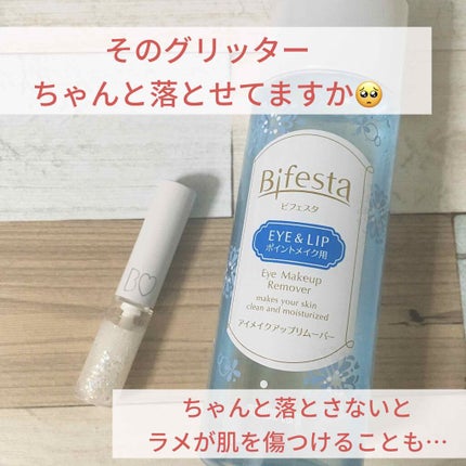ミセラーアイメイクアップリムーバー/ビフェスタ/ポイントメイクリムーバーを使ったクチコミ(1枚目)