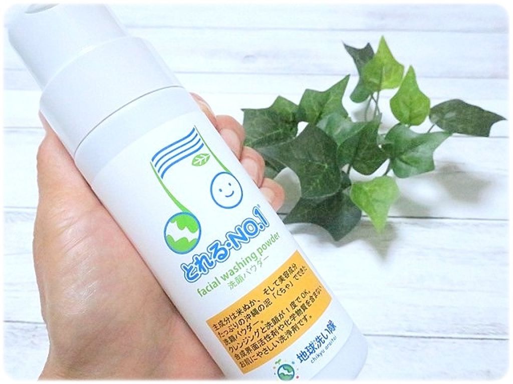 地球洗い隊 とれるNo1