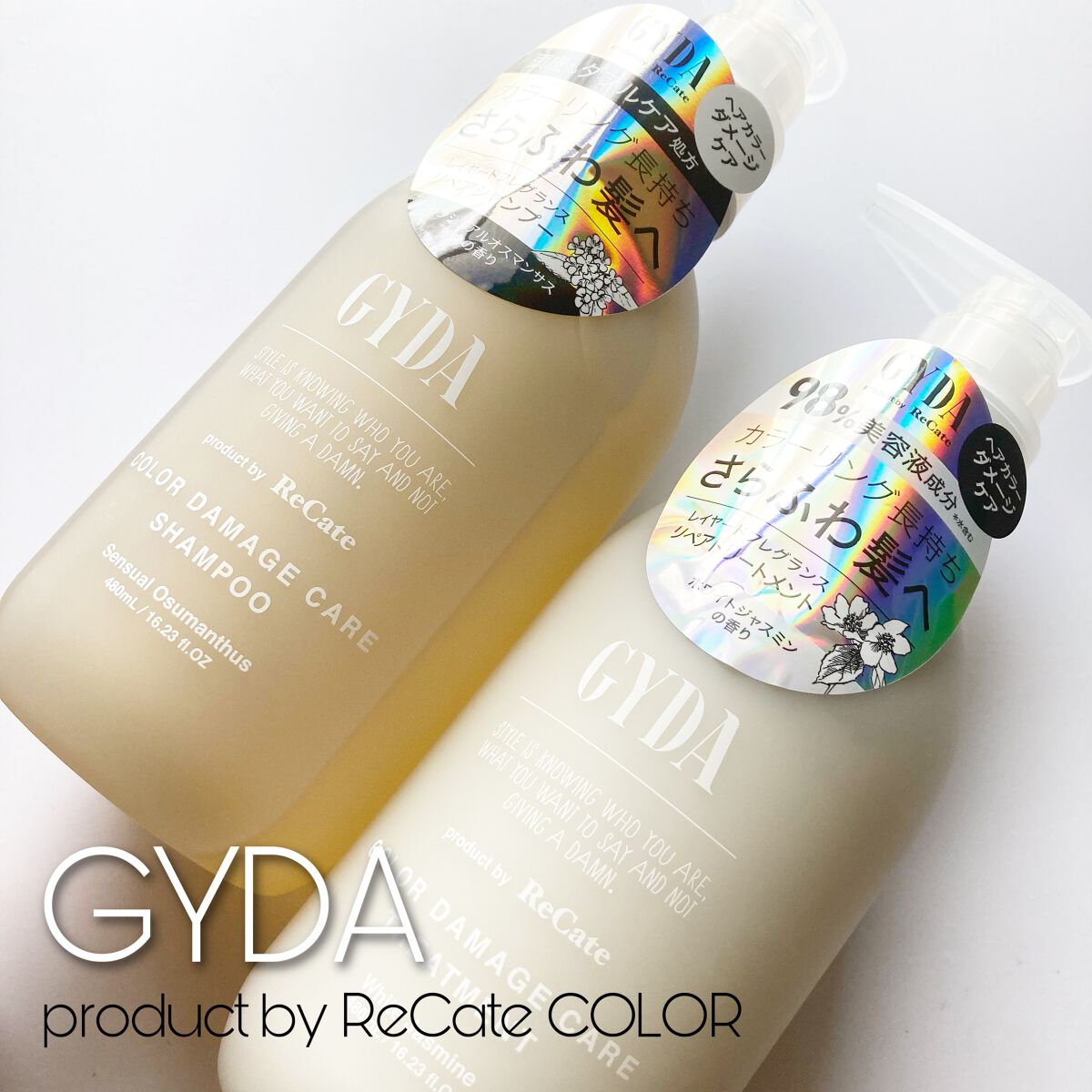 GYDA カラーダメージケア リペアシリーズ

カラーリングやパーマなどで
傷んだ毛先までダメージ補修しながら、
うるサラ髪に導いてくれるそうです☺️

カーラーキープ成分配合で、
カラーを繰り返してるわたしには嬉しい(*^^*)
ハイトー