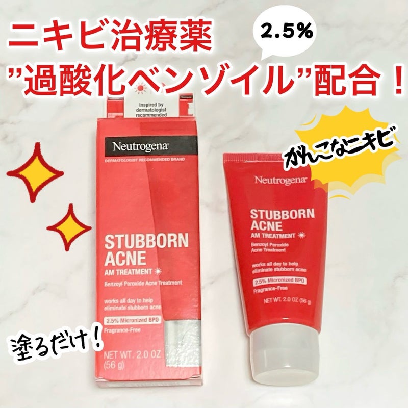 Rapid Clear Stubborn Acne DailyLeave-On Mask/Neutrogena/その他スキンケアを使ったクチコミ（1枚目）