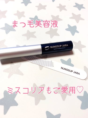 Eyebrow&Eyelash Serum/NUNSSUP JARA/まつげ美容液を使ったクチコミ（1枚目）