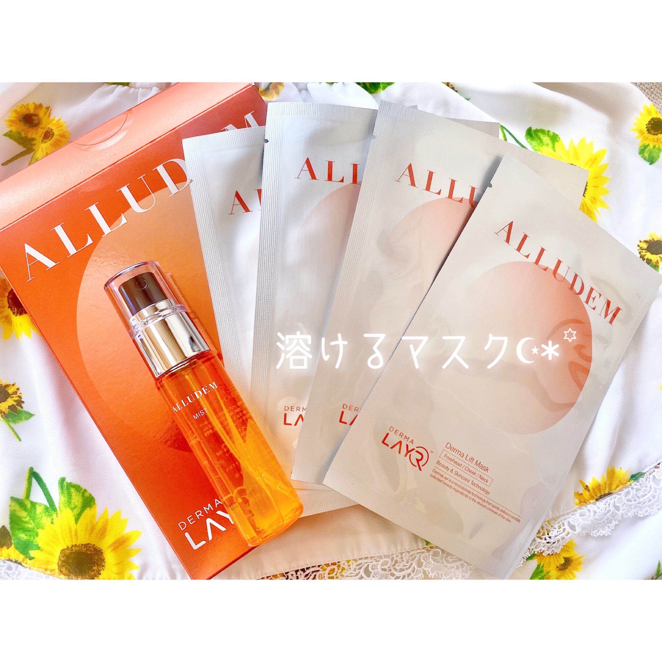 Derma Lift Mask/ALLUDEM/スキンケアキットを使ったクチコミ（1枚目）