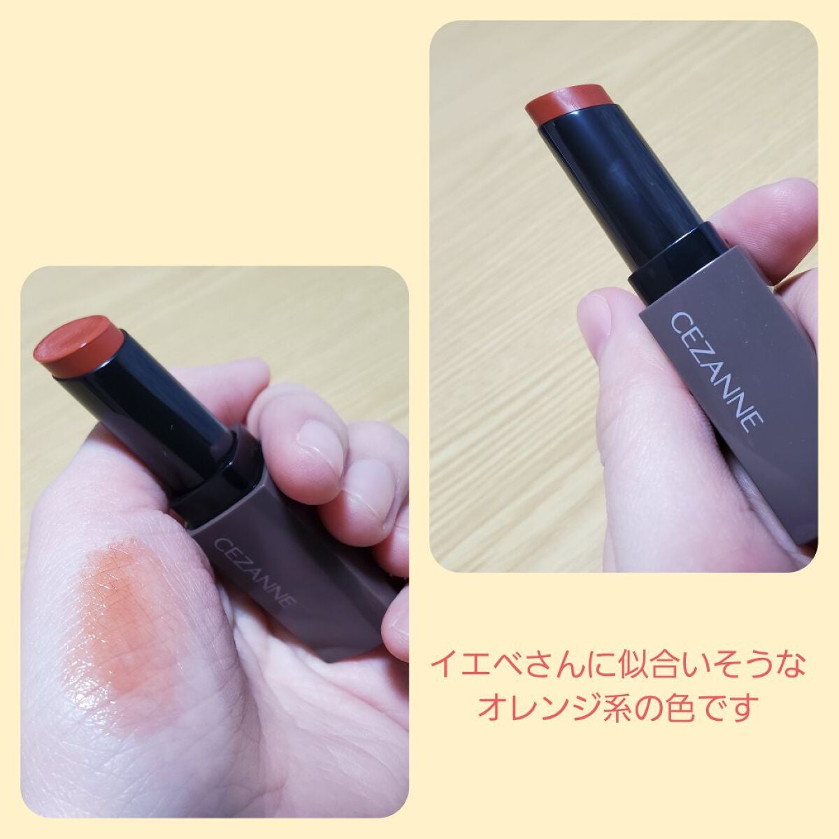 リップカラーシールド/CEZANNE/口紅を使ったクチコミ(2枚目)