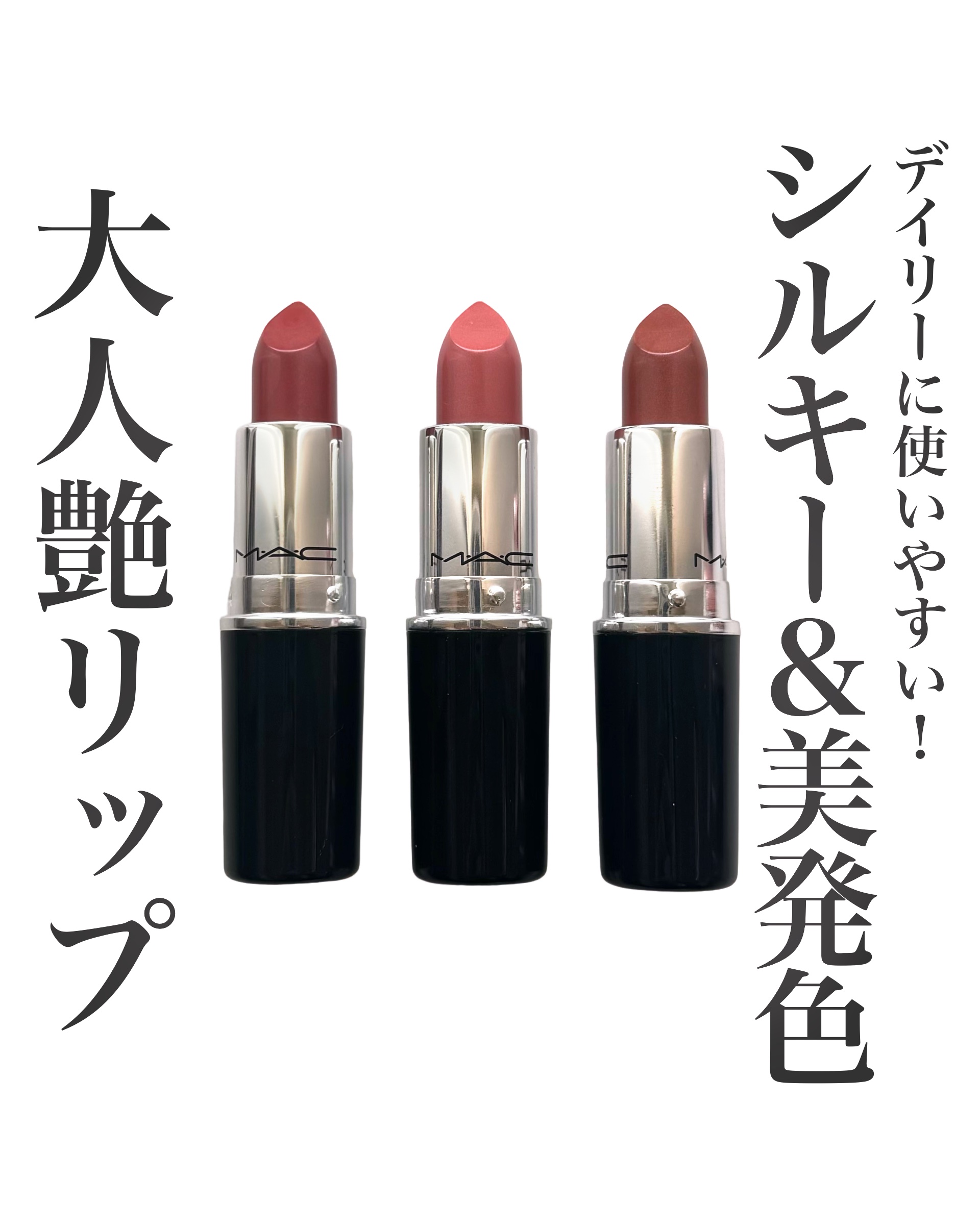 ラスターガラス リップスティック/M・A・C/口紅を使ったクチコミ（1枚目）