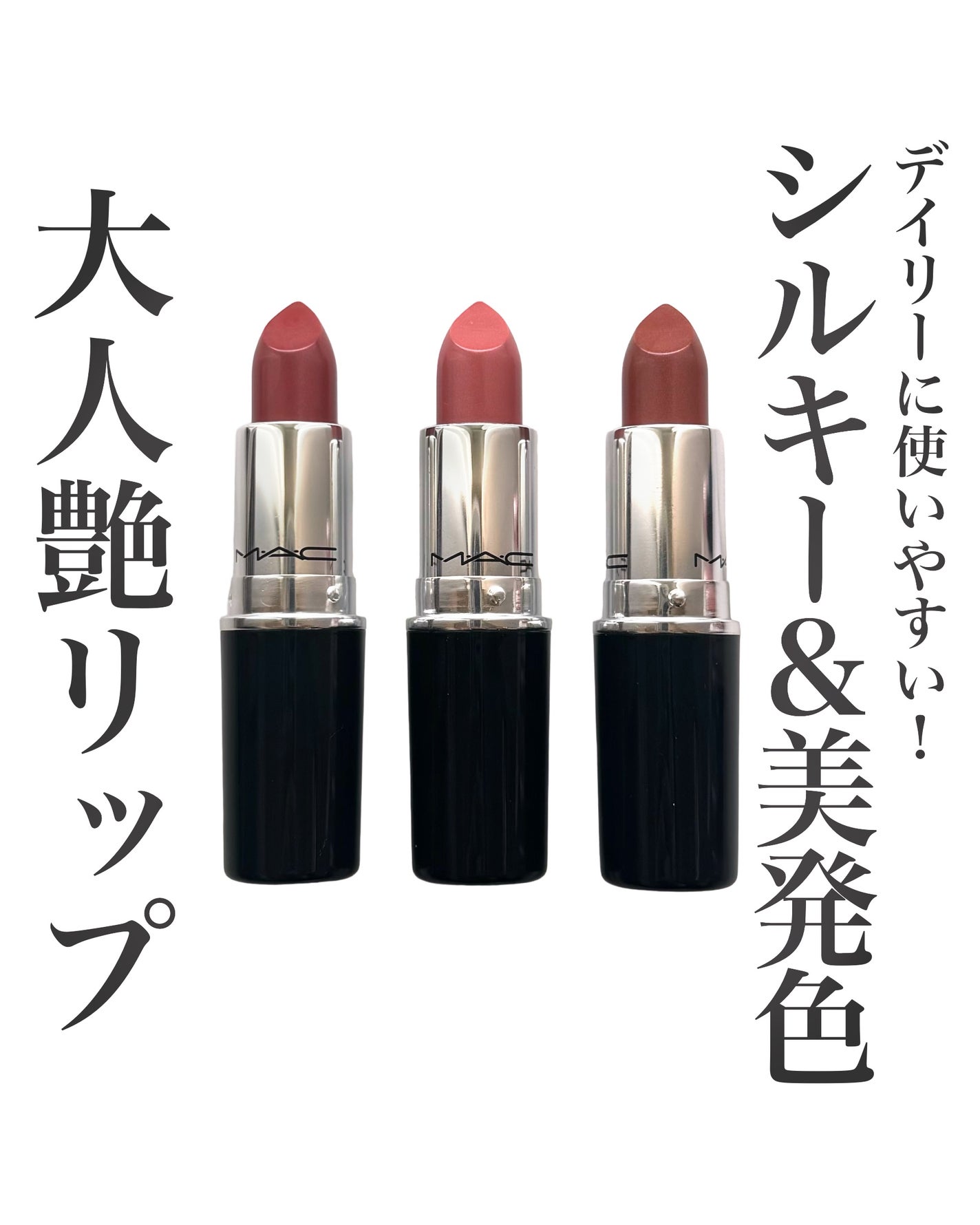 ラスターガラス リップスティック/M・A・C/口紅を使ったクチコミ(1枚目)