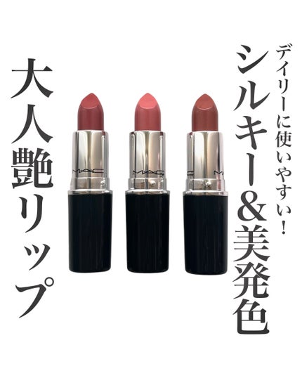 ラスターガラス リップスティック/M・A・C/口紅を使ったクチコミ(1枚目)