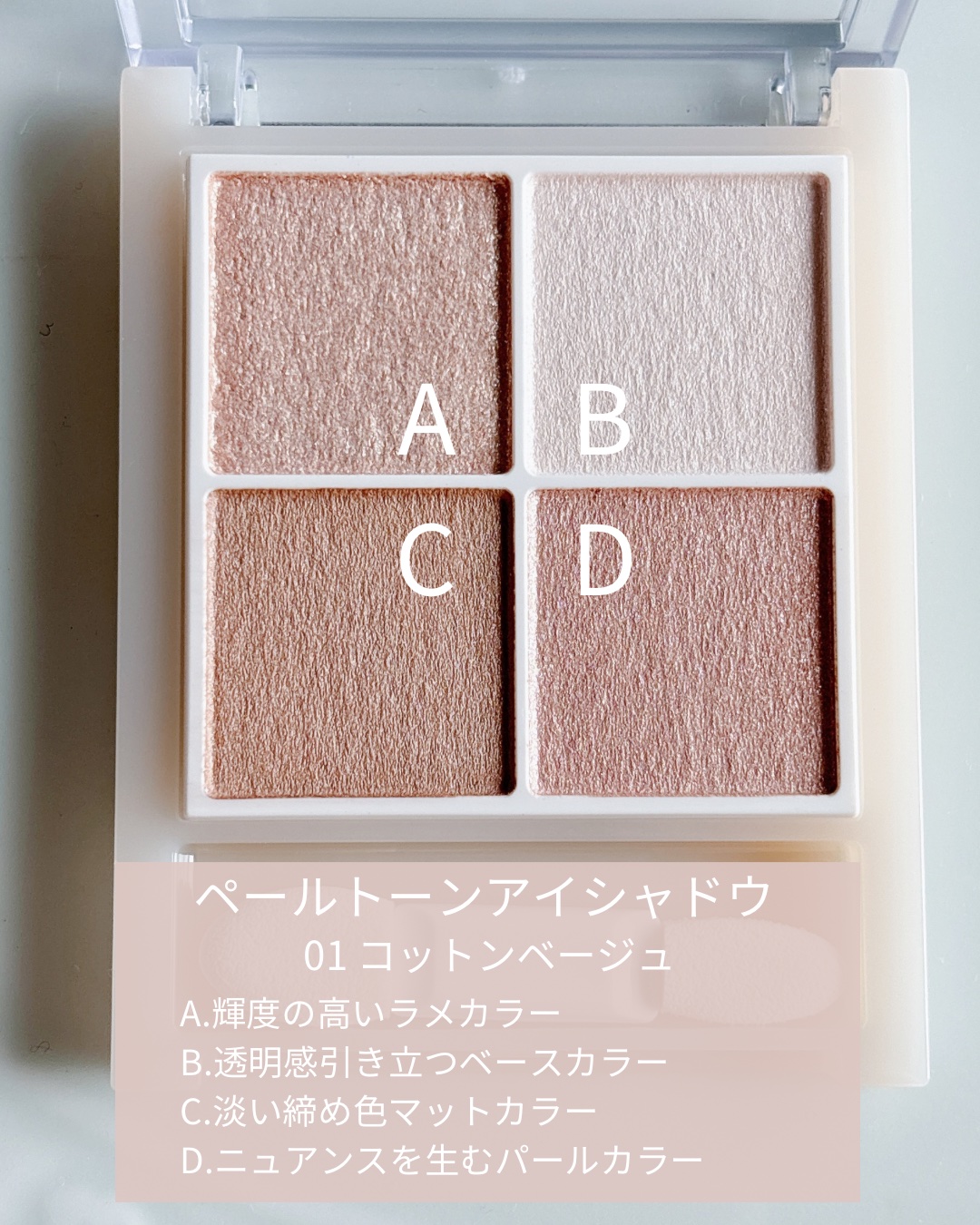 ペールトーンアイシャドウ/CEZANNE/アイシャドウを使ったクチコミ（2枚目）