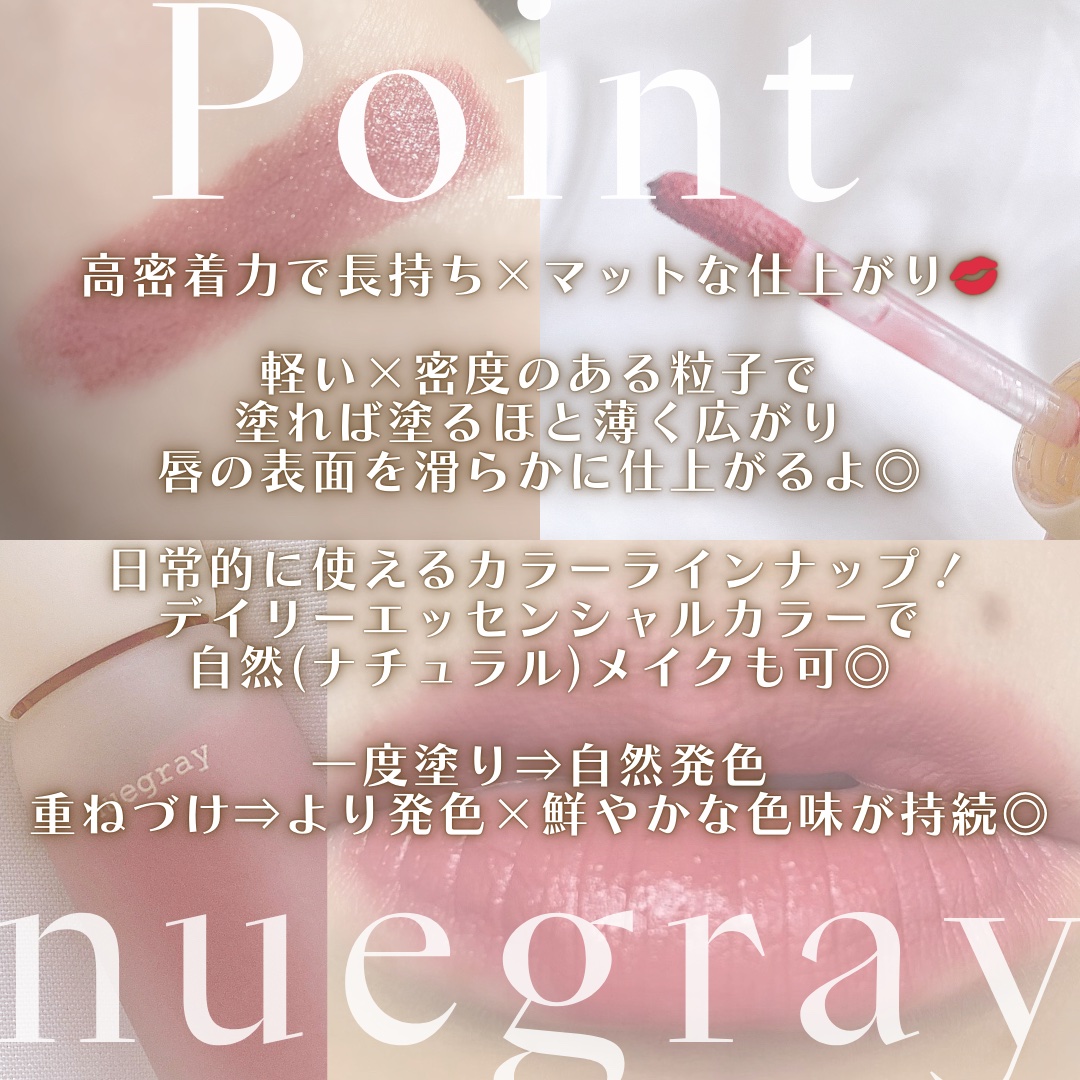 デイリームードマットリキッド/nuegray/リップグロスを使ったクチコミ（2枚目）