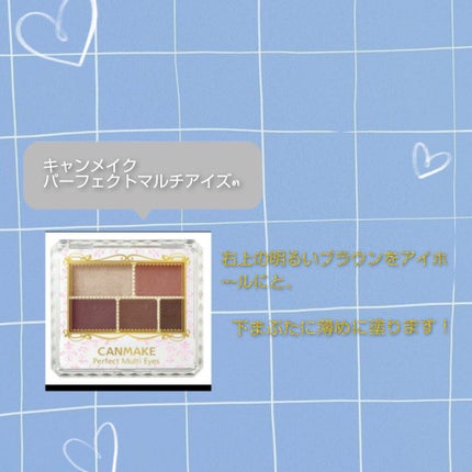 パーフェクトマルチアイズ/キャンメイク/アイシャドウパレットを使ったクチコミ(4枚目)