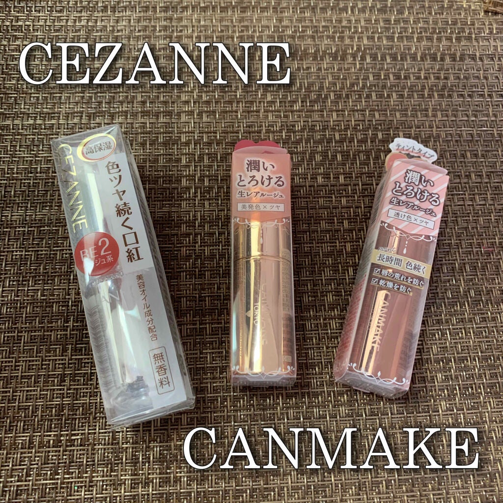 ラスティンググロスリップ/CEZANNE/口紅を使ったクチコミ(1枚目)