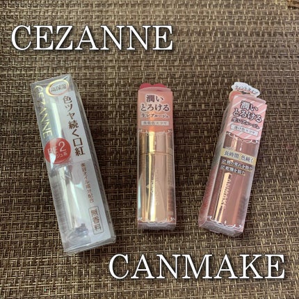 メルティールミナスルージュ/キャンメイク/口紅を使ったクチコミ(1枚目)