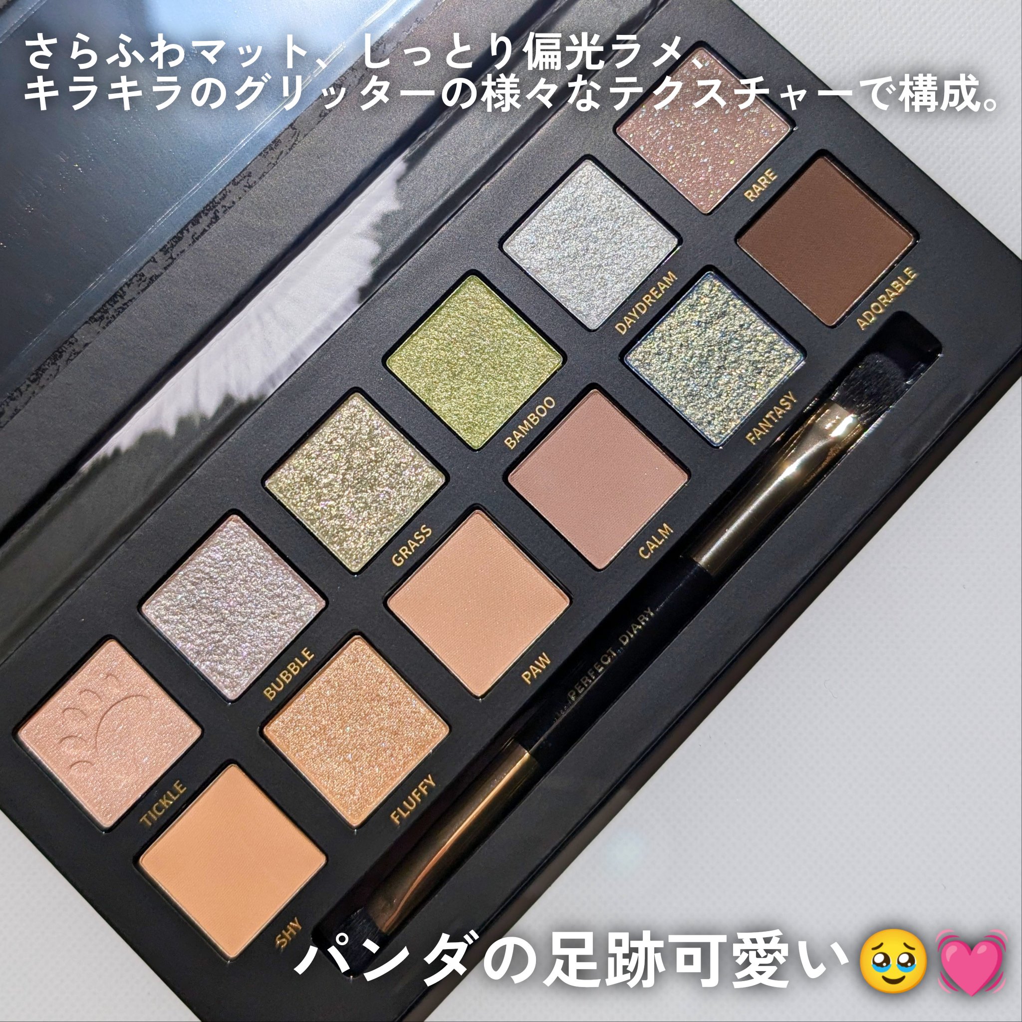 エクスプローラ12色 動物アイシャドウパレット/PERFECT DIARY/アイシャドウパレットを使ったクチコミ（3枚目）