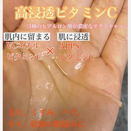 VC100エッセンスローション EX/ドクターシーラボⓇ/化粧水を使ったクチコミ(3枚目)