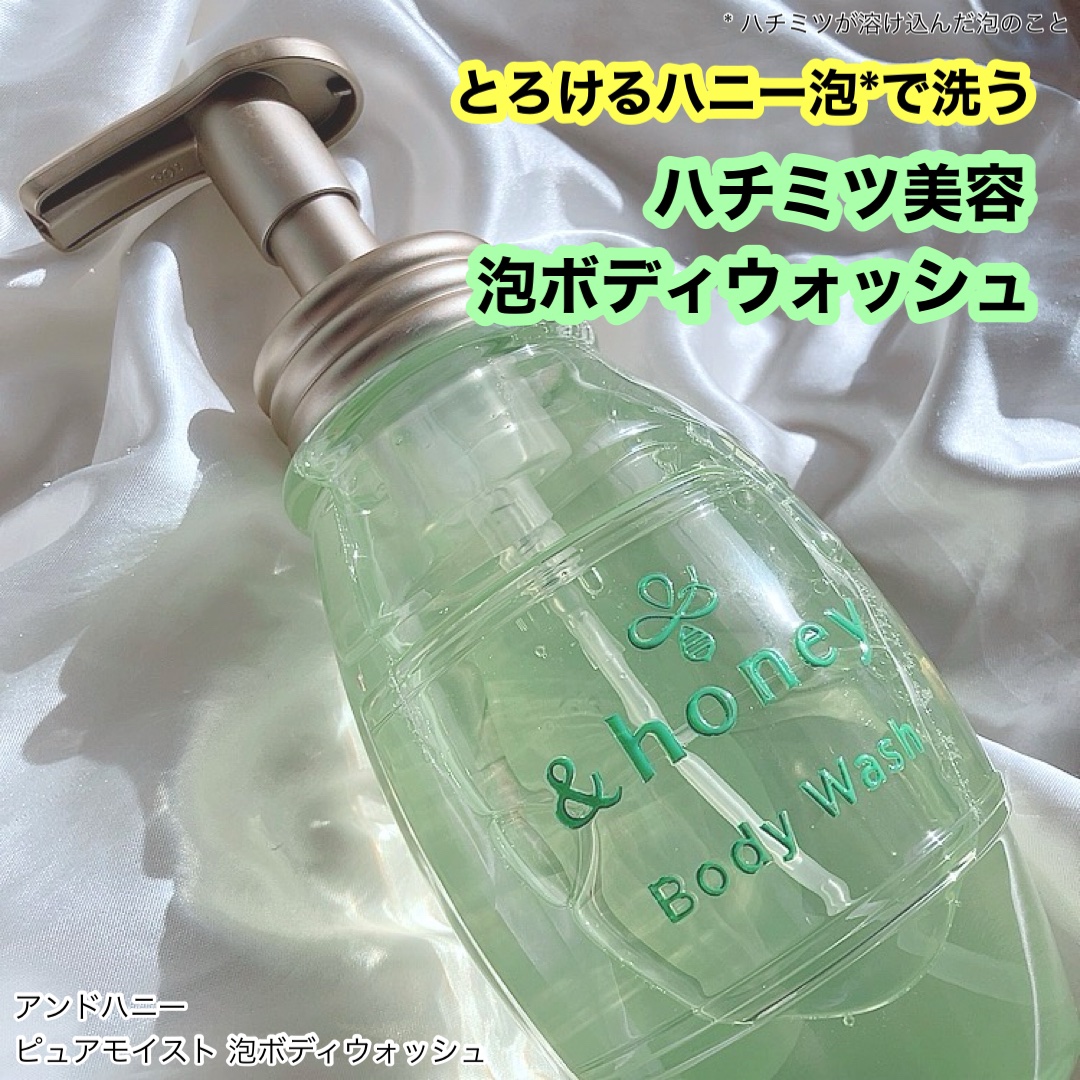 ピュアモイスト 泡ボディウォッシュ/&honey/ボディソープを使ったクチコミ（1枚目）