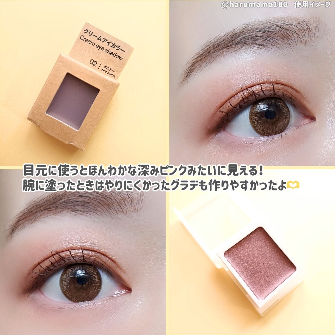 アイカラー クリームタイプ/無印良品/ジェル・クリームアイシャドウを使ったクチコミ(6枚目)