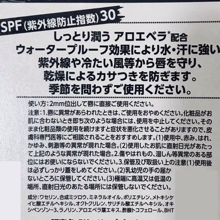 きぎ / フォロバします on LIPS 「唇もUVケアしたい🌞プチプラでみつけたよ💡✨_________..」(4枚目)