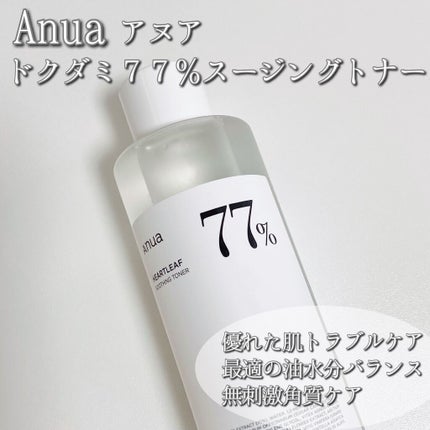ドクダミ 77 スージングトナー/Anua/化粧水を使ったクチコミ(1枚目)