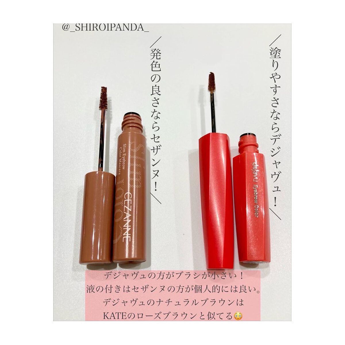 &be アイブロウマスカラ/＆be/眉マスカラを使ったクチコミ（3枚目）