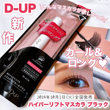 ãã€ããŒãªãããã¹ã«ã©/D-UP/ãã¹ã«ã©ã䜿ã£ãã¯ãã³ãïŒ1æç®ïŒ