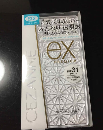 UVファンデーション EXプレミアム/CEZANNE/パウダーファンデーションを使ったクチコミ(1枚目)