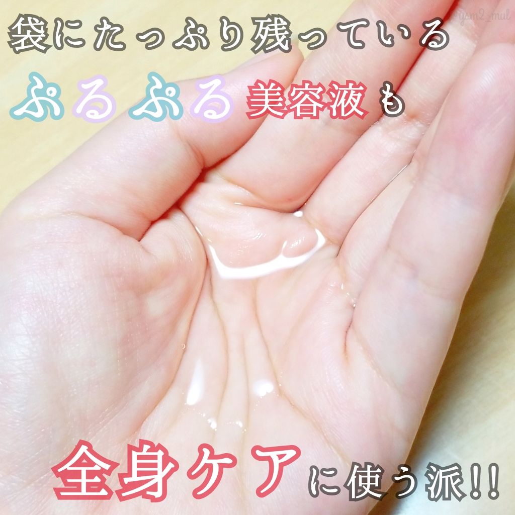 吉見さんのクチコミ「あの大人気パックは、やっぱりスゴい💕💕


私のきれい日記といえば、
肌トラブルに併せた豊富な.....」（3枚目）