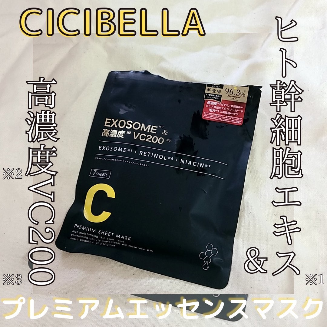 シートマスク ヒト幹細胞×VC200/CICIBELLA/シートマスク・パックを使ったクチコミ(1枚目)