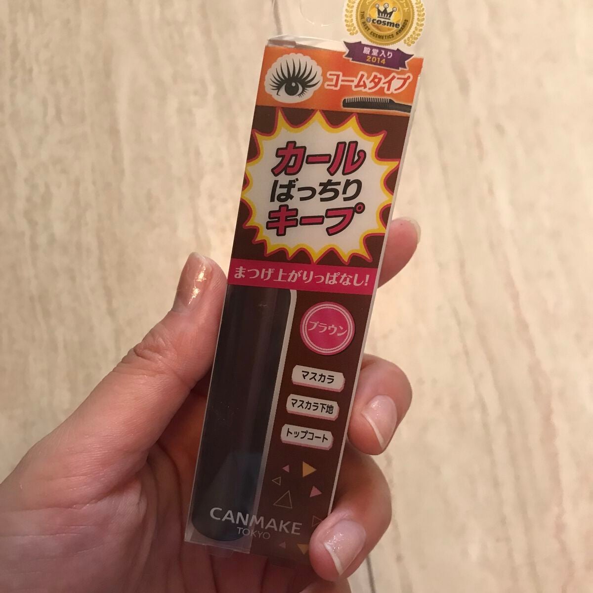 クイックラッシュカーラー/キャンメイク/マスカラ下地を使ったクチコミ(1枚目)