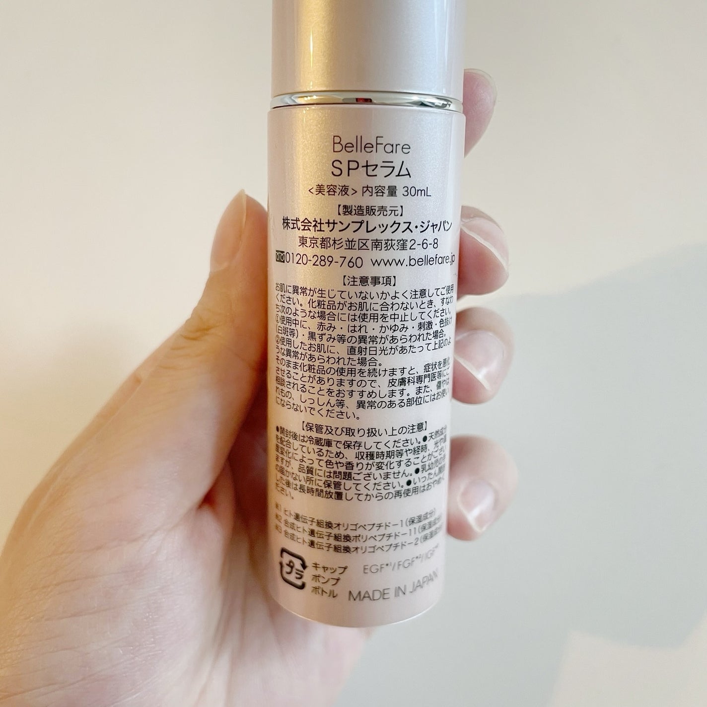 EGFコンプレックス/BelleFare/美容液を使ったクチコミ(6枚目)