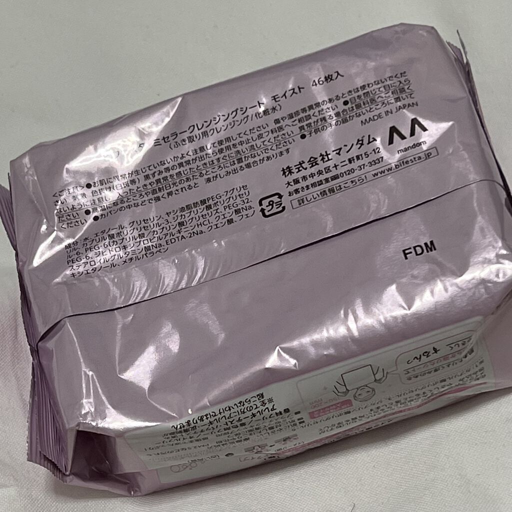 ミセラークレンジングシート セラムモイスト/ビフェスタ/クレンジングシートを使ったクチコミ（2枚目）