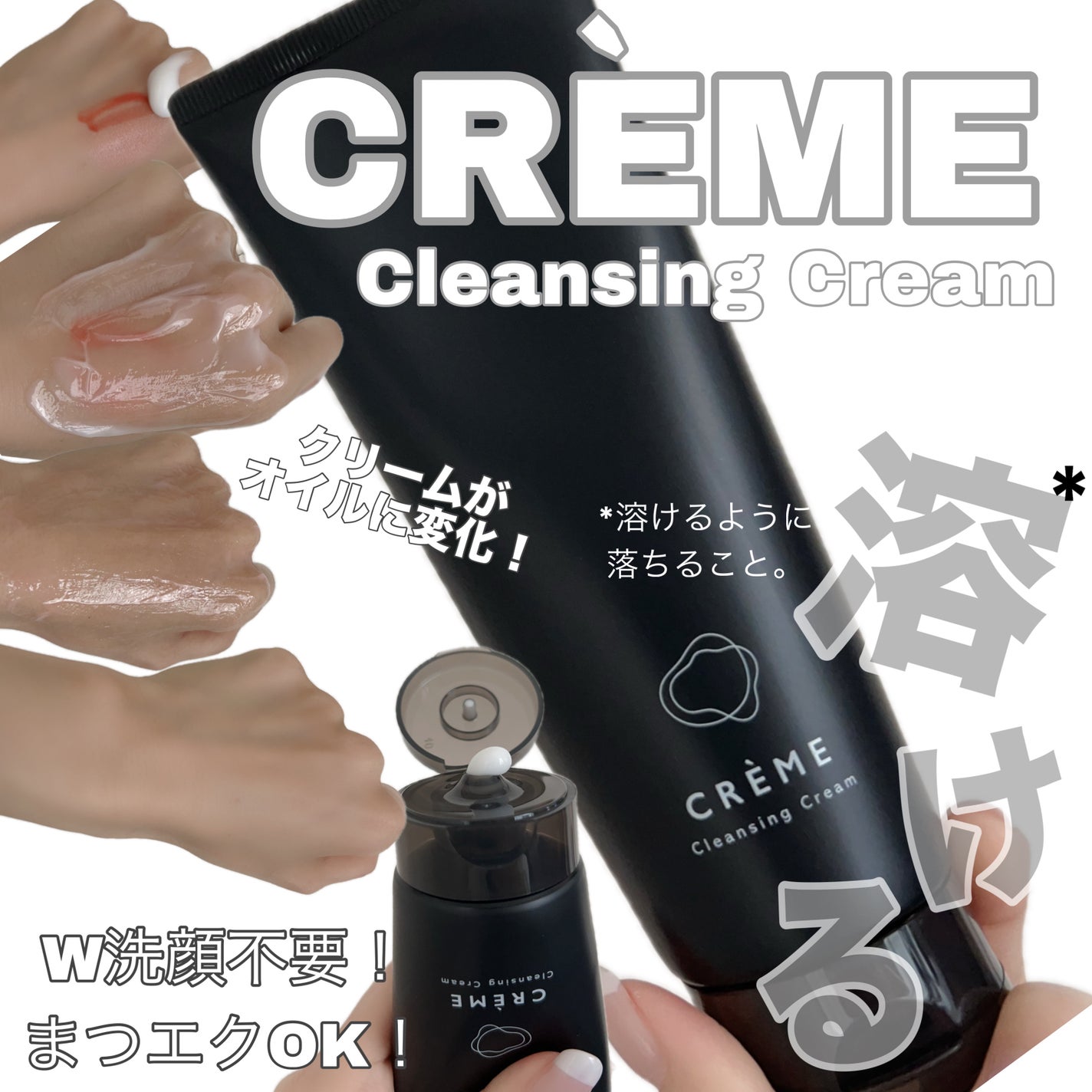 クレメ クレンジングクリーム N/ナリスアップ/クレンジングクリームを使ったクチコミ(1枚目)