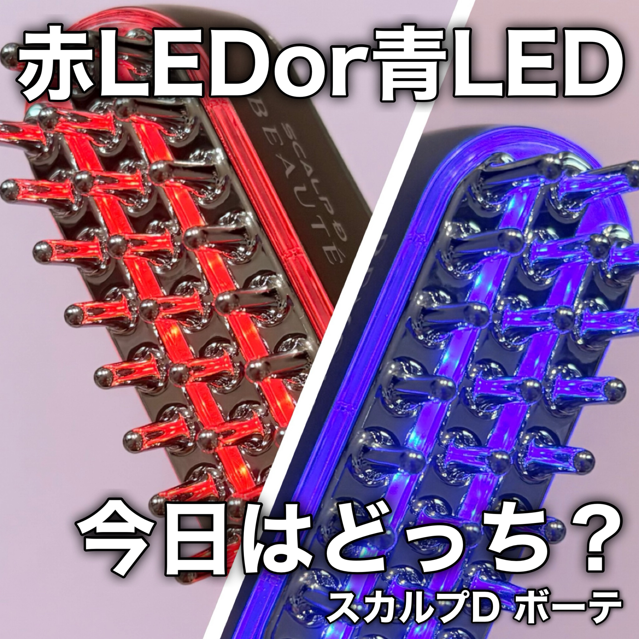 スカルプ電気ブラシ/アンファー(スカルプD)/美顔器・マッサージを使ったクチコミ（1枚目）