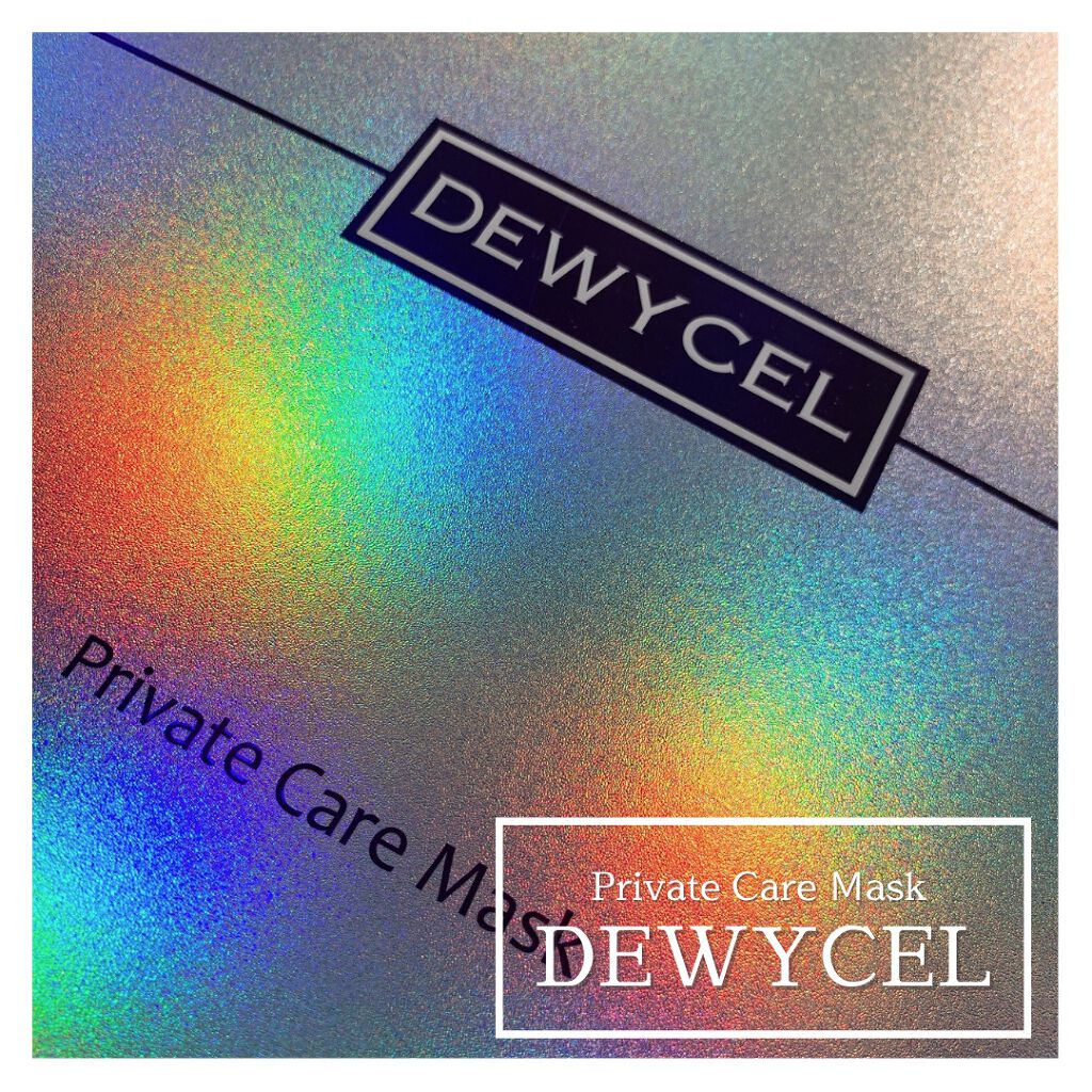 デュイセル プライベートケアマスク/DEWYCEL/シートマスク・パックを使ったクチコミ（1枚目）