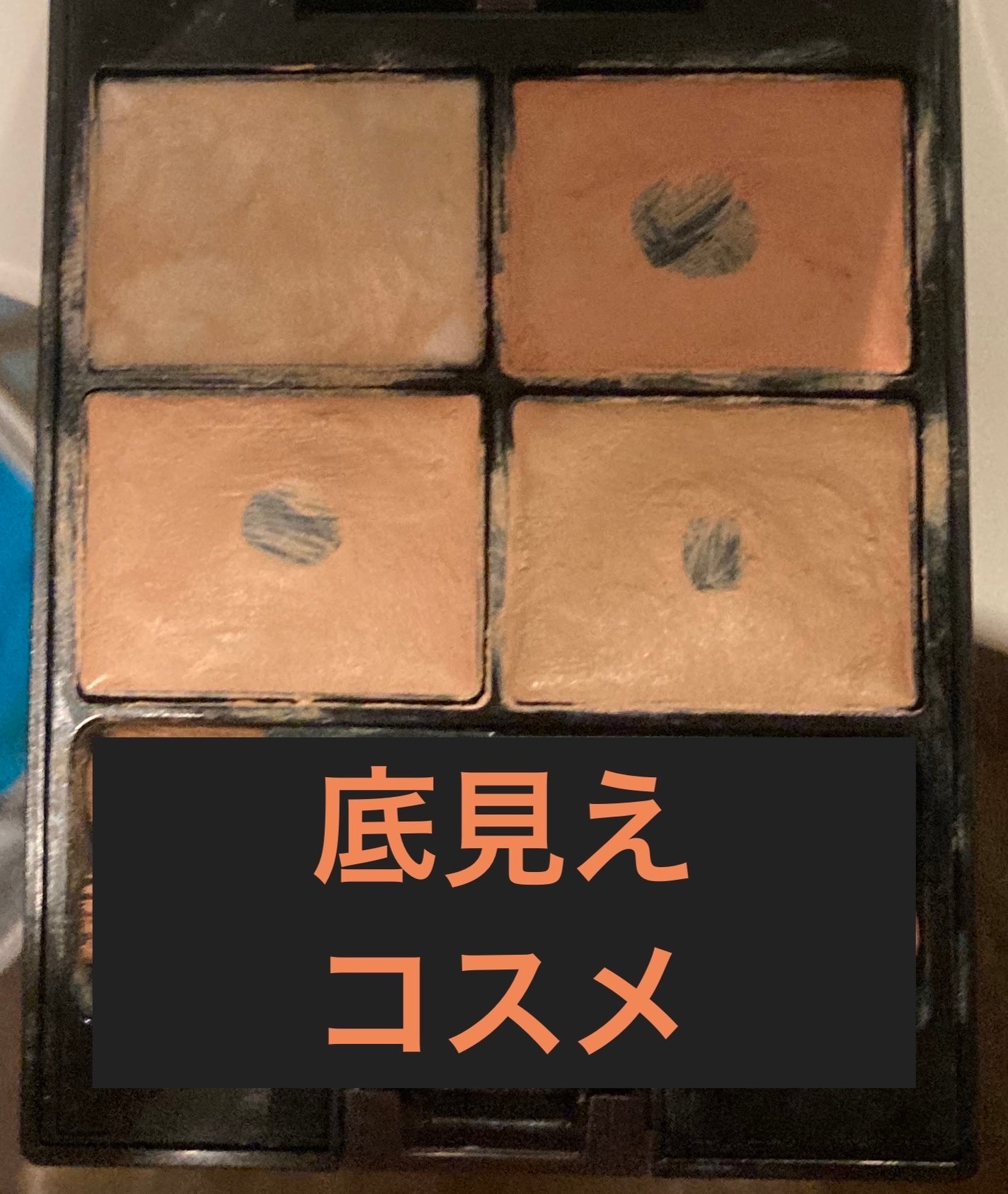 トーンパーフェクティング パレット/DECORTÉ/パレットコンシーラーを使ったクチコミ(1枚目)